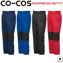コーコス信岡 CO-COS 防寒パンツ 防寒パンツ ワークパンツ 防寒 ズボン 保温 人気 安い 防寒着 おしゃれ 暖かい 秋冬用 最強 かっこいい 作業着 お...