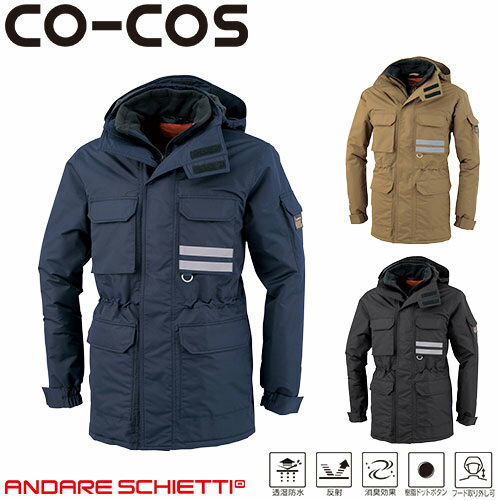 コーコス信岡 CO-COS 透湿防水防寒コート 防寒コート 防寒ジャケット 保温 人気 安い 最強 アウター ブルゾン ドカジャン 防寒ジャンパー ダウン 上着...