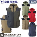 EFウェア ベスト コーコス信岡 CO-COS ボルトクールベスト G-1919 作業着 作業服 春夏