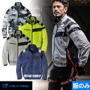 EFウェア コーコス信岡 CO-COS VOLT COOL エコ ボルトクールセーフティー長袖(ファン無し) AE-5561 作業着 作業服 春夏 電動ファン対応 扇風機 サイドファン 遮熱 酷暑 猛暑 熱中症対策 涼しい エコマーク認定 ペットボトル リサイクル カーボンオフセット