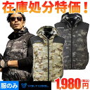 【スーパーセール期間中最大3,000円OFFクーポン配布中】【即納】EFウェア ベスト コーコス信岡 CO-COS VOLT COOL ボルトクール 日傘遮熱フーディーベスト (ファン無し) SS-5L 大きいサイズ 空調 服 空調作業服 作業着 作業服 熱中症対策 遮熱効果 チタン加工 UVカット G-771