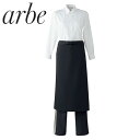 【メール便対応】エプロン 前掛 制服 ユニフォーム ロング丈 長め チトセ アルベ arbe 75cm丈 ブラック ソムリエエプロン レディース A-6619 ...