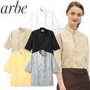 制服 ユニフォーム シェフ チトセ アルベ arbe ダブル 七分袖コックシャツ AS-6021 飲食店 厨房服 調理服 レストラン フレンチ イタリアン 中華 おしゃれ かっこいい プロ仕様