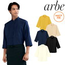 シャツ 和風 制服 ユニフォーム 七分袖 チトセ アルベ arbe 和風シャツ AS-8510 飲食店 メンズ レディース 居酒屋 蕎麦屋 そば屋 うどん屋 屋...