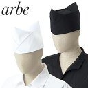 【メール便対応】帽子 制服 ユニフォーム チトセ アルベ arbe GI帽 BC-6942 飲食店 和食店 料亭 割烹 蕎麦屋 そば屋 うどん屋 おしゃれ かわいい