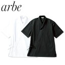 白衣 調理白衣 制服 ユニフォーム チトセ アルベ arbe 半袖ジンベイ半袖 DN-6856 飲食店 厨房服 調理服 寿司屋 和食店 割烹 料亭 居酒屋 おしゃれ かっこいい プロ仕様