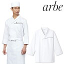 白衣 調理白衣 制服 ユニフォーム チトセ アルベ arbe 白衣 DN-8021 飲食店 厨房服 調理服 寿司屋 和食店 割烹 料亭 居酒屋 おしゃれ かっこいい プロ仕様
