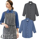 黒シャツ ブラック ワイシャツ チトセ アルベ arbe ダンガリー 七分袖ボタンダウンシャツ EP-7916 飲食店 制服 ユニフォーム メンズ レディース ...