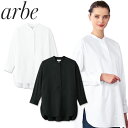 白シャツ ホワイト 黒シャツ ブラック スタンドカラー 立ち襟 制服 ユニフォーム チトセ アルベ arbe レディース ビッグシャツ(長袖) EP-8715 飲食店 レストラン カフェ 厨房 中華 おしゃれ かわいい女性用 定番 無地