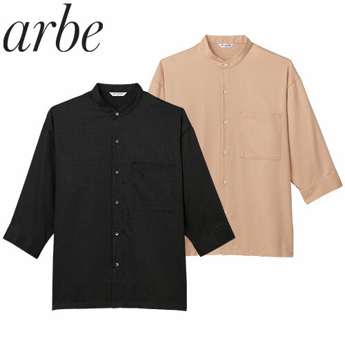 シャツ 七分袖 男女兼用 スタンドカラー 立ち襟 無地 制服 ユニフォーム チトセ アルベ arbe AS-9000 ..