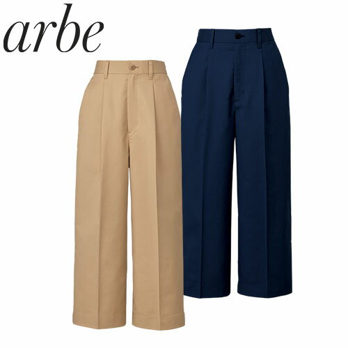 パンツ 女性 女性用 レディース スラックス ズボン 制服 ユニフォーム チトセ アルベ arbe AS-9003 飲食店 レストラン カフェ 厨房 厨房服 ワイド ストレッチ 伸縮素材 フォーマル カジュアル おしゃれ かわいい 可愛い パンツ 女性 女性用 レディース スラックス ズボン 制服 ユニフォーム チトセ アルベ arbe AS-9003 飲食店 レストラン カフェ 厨房 厨房服 ワイド ストレッチ 伸縮素材 フォーマル カジュアル おしゃれ かわいい 可愛い