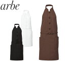 コックエプロン エプロン 調理エプロン ミドルエプロン 首掛け 厨房用 業務用 無地 チトセ アルベ arbe AS-9006 飲食店 制服 ユニフォーム レス...