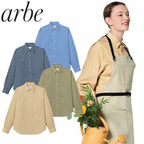 シャツ 長袖 男女兼用 レギュラーカラー ストライプ 制服 ユニフォーム チトセ アルベ arbe EP-9007 飲..