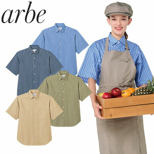 シャツ 半袖 男女兼用 レギュラーカラー ストライプ 制服 ユニフォーム チトセ アルベ arbe EP-9008 飲..