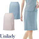 UNILADY ユニレディ タイトスカート U92053 春夏 スカート 事務服 医療事務 制服 ユニフォーム 病院 受付 接客業 サービス クリニック オフィ...