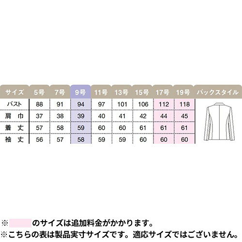 ジャケット 事務服 医療事務 制服 ユニフォーム YAGI ヤギ ジャケット U2420 おしゃれ かわいい 病院