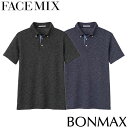 ポロシャツ 制服 ユニフォーム FACEMIX フェイスミックス ユニセックス吸汗速乾ポロシャツ FB4531U 飲食店 レディース 居酒屋 ラーメン屋 そば屋 うどん屋 おしゃれ かわいい 可愛い 丈夫 快適