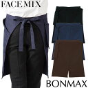 エプロン 前掛 制服 ユニフォーム ショート丈 短め FACEMIX フェイスミックス スリット入りショートエプロン FK7118 飲食店 ユニフォーム カフェ レストラン バー 居酒屋 ソムリエ おしゃれ かわいい 可愛い かっこいい