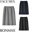 スカート 制服 ユニフォーム スーツ FACEMIX フェイスミックス スカート FS2013L 飲食店 レディース ホテル レストラン ブライダル おしゃれ かっこいい