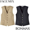 ベスト アウター ジレ 制服 ユニフォーム FACEMIX フェイスミックス ユニセックスベスト FV1703U 飲食店 レストラン カフェ ギャルソン ラウンジ おしゃれ かわいい かっこいい(4)