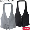ベスト 制服 ユニフォーム FACEMIX フェイスミックス レディスカマーベスト FV1304L 飲食店 レストラン カフェ バー ラウンジ レディース ホテル ブライダル ソムリエ おしゃれ かっこいい