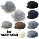 飲食店ユニフォーム Lee キャスケット LCA99001、LCA99006 制服 レストラン カフェ サービス業 デニム おしゃれ シンプル スタイリッシュ