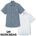 飲食店ユニフォーム レディース レギュラーカラー Lee レディスシャンブレー半袖シャツ LCS43005 女性用 制服 レストラン カフェ サービス業 デニム おしゃれ シンプル スタイリッシュ