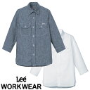 飲食店ユニフォーム メンズ レギュラーカラー Lee メンズシャンブレー七分袖シャツ LCS46004 七分丈 男性用 制服 レストラン カフェ サービス業 デ...