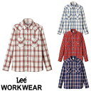 飲食店ユニフォーム メンズ レギュラーカラー Lee メンズウエスタンチェック長袖シャツ LCS46006 男性用 制服 レストラン カフェ サービス業 デニム おしゃれ シンプル スタイリッシュ