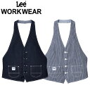 飲食店ユニフォーム 上着 メンズ レディース Lee ベスト LCV19003 ベスト ジレ 制服 レストラン カフェ サービス業 デニム おしゃれ シンプル ...