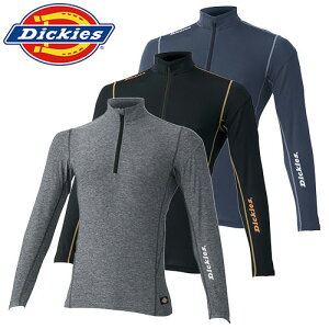 通年インナー 長袖 ディッキーズ Dickies ジップアップ長袖 D-1618 コンプレッションインナー おしゃれ カッコいい カジュアル アウトドア タウンユース