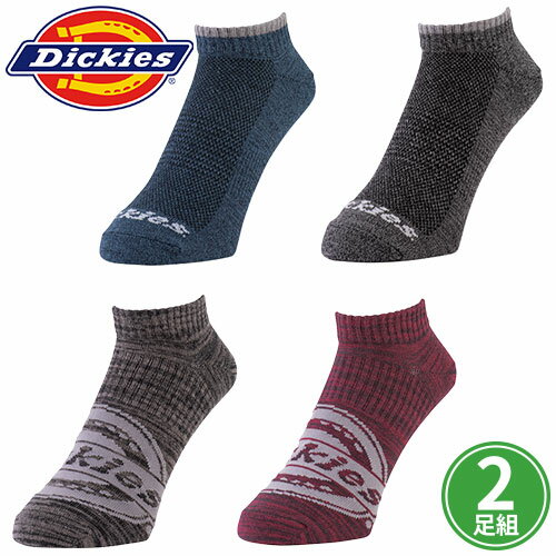 靴下 ディッキーズ Dickies 制菌ショートソックス2P D-3120 D-3121 ソックス