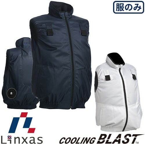 EFウェア ベスト リンクサス COOLING BLAST ハーネス対応ベスト LX-6700WHVN、LX-6700WHVS 作業着 作業服 春夏