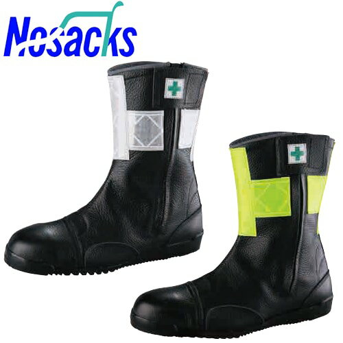 安全靴 ブーツ ノサックス Nosacks 高所作業用安全靴 みやじま鳶 高輝度反射材付 M208高輝度反射材付(黄)、M208高輝度反射材付(白) JIS規格