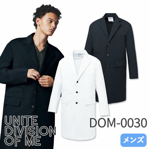 ドクターコート 長袖 DOM-0030 unite ユナイト チトセ 白衣 メンズ 男性用 医者 病院 看護師 ナース 医療用 制服 ユニフォーム ストレッチ ...