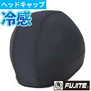 暑さ対策 富士手袋 汗取りパット付ヘル下キャップ 3235 夏用 涼しい 暑さ対策 熱中症対策 接触冷感 UVカット 汗取り ヘルメット 帽子 インナー(4)