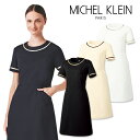 【ポイント10倍】MICHEL KLEIN ミッシェルクラン ワンピース MK-0020 ナースウェア ユニフォーム 看護師 ナース服 制服 病院 クリニック サロン エステ おしゃれ かわいい