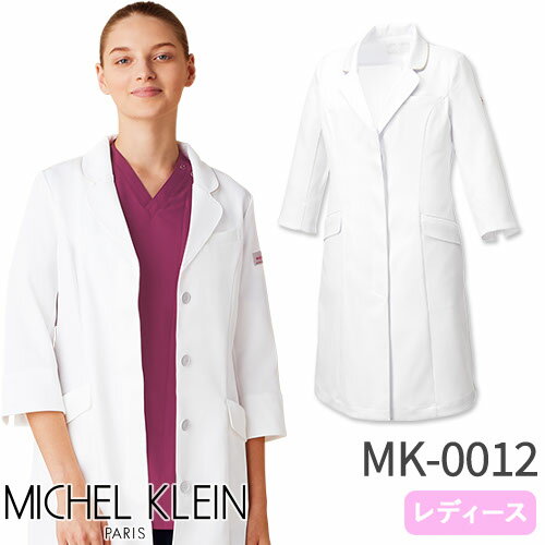 ドクターコート 長袖 MICHEL KLEIN ミッシェルクラン MK-0012 白衣 医師 薬剤師 看護師 ナース レディース 女性用 診察衣 医療 制服 病...