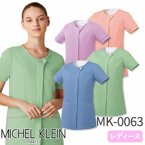ファスナースクラブ 半袖 白衣 MK-0063 レディース 女性用 MICHEL KLEIN ミッシェルクラン 医者 看護師..