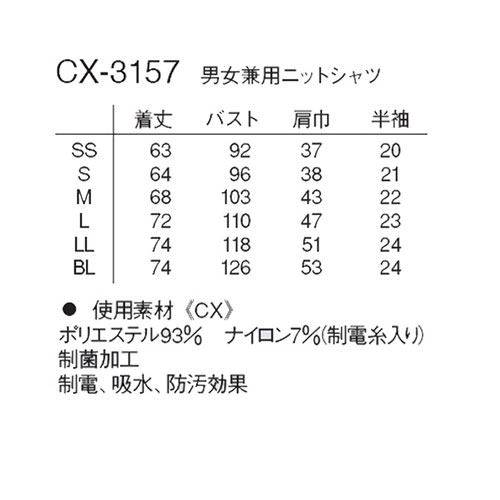 男女兼用 ニットシャツ スクラブ 白衣 半袖 CX-3157 ユニセックス ナガイレーベン Naway 医者 看護師 ナース ナース服 研修医 医療 人気 涼しい ファスナー 制服 ユニフォーム 病院 小児科 介護 可愛い かわいい かっこいい おしゃれ 2