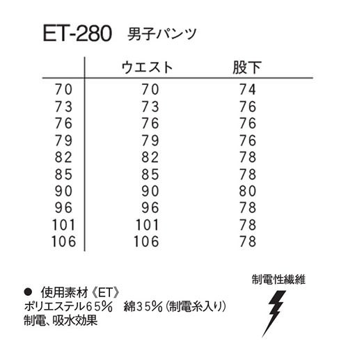 パンツ ET-280 白衣 ズボン ナガイレーベン メンズ 男性用 白パンツ 白ズボン 医療 介護 人気 制服 ユニフォーム 医師 医者 看護師 ナース スリム ノータック 病院 おしゃれ かっこいい 動きやすい おすすめ 2