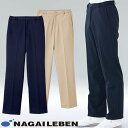 パンツ HCS-2433 白衣 ズボン ナガイレーベン メンズ 男性用 医療 介護 人気 制服 ユニフォーム 医師 医者 看護師 ナース スリム ストレート 楽...
