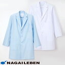 ナガイレーベン 男子シングル診察衣 KEX-5180 ドクターコート 白衣 メンズ 男性用 医師 薬剤師 医療 制服 ユニフォーム 病院 おしゃれ かっこいい ...