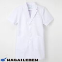 ナガイレーベン 男子シングル半袖診察衣 KEX-5112 ドクターコート 白衣 メンズ 男性用 医師 薬剤師 医療 制服 ユニフォーム 病院 おしゃれ かっこい...