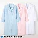 ナガイレーベン 女子シングル診察衣 KEX-5130 ドクターコート 白衣 レディース 女性用 医師 薬剤師 医療 制服 ユニフォーム 病院 おしゃれ かわいい...