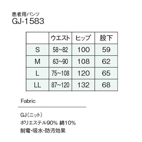 室内パンツ 患者衣 検診衣 ナガイレーベン GJ-1583 病衣 入院着 患者着 メンズ レディース ズボン じんべい 甚平 パジャマ 検査 検診 健康診断 入院 患者 院内着 病院 整骨院 介護 おしゃれ かわいい 可愛い かっこいい 2