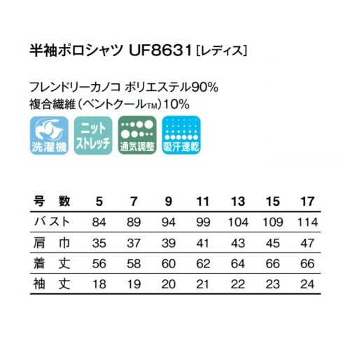 半袖 ポロシャツ UF8631 リゼルヴァ RISERVA 介護服 仕事着 レディース 女性用 介護 制服 ユニフォーム 介護士 ヘルパー 介護施設 シニア 襟付き 胸ポケット おしゃれ かわいい 可愛い 2