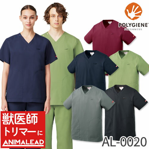 [特価] スクラブ 白衣 animalead アニマリード AL-0020 獣医 トリマー 動物病院 チトセ ユニセックス ..