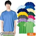 【メール便対応】Tシャツ カットソー 制服 ユニフォーム トムス TOMS 無地 4.4oz ドライTシャツ 3L〜5L 00300-ACT 飲食店 メンズ 居...