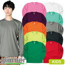 キッズサイズ 子供用 長袖 トムス TOMS 無地 4.4oz ドライロングスリーブTシャツ 140~150 00304-ALT 小さいサイズ 子供服 かわいい 可愛い おしゃれ かっこいい 人気 ジュニア 小学校 幼稚園 園児 児童 丈夫